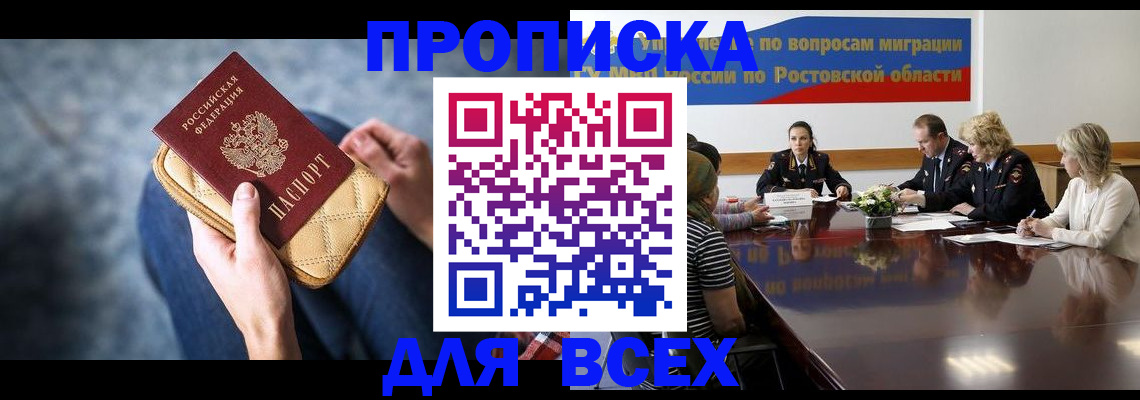 пропишу в квартире в Электроуглях