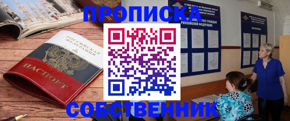 миграционный учет в Электроуглях