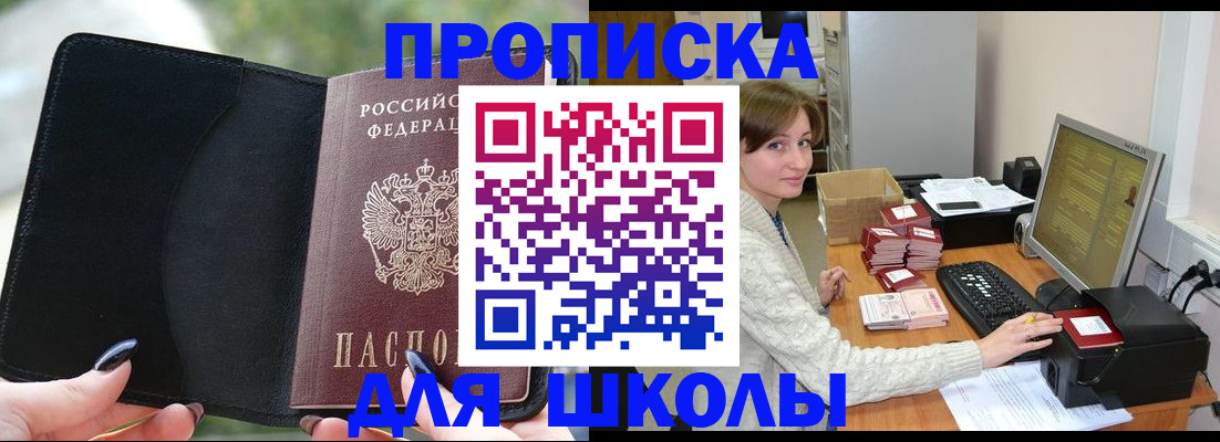 прописка иностранных граждан в Электроуглях